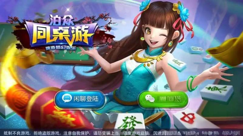棋牌平台社交化功能成行业新动向,好友组局与动态分享受关注